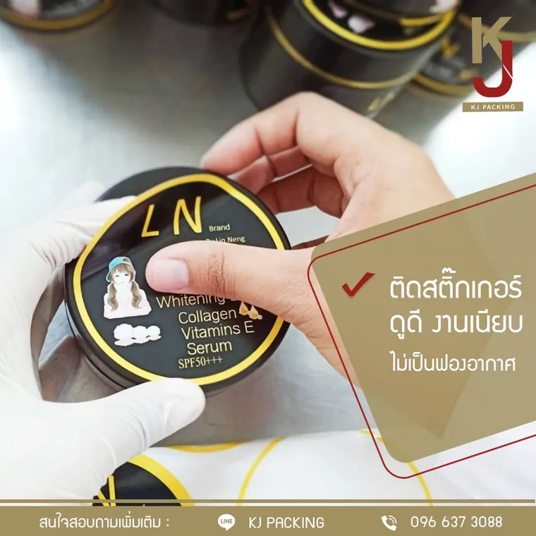 บริเวณเตรียมงานและจัดเรียงบรรจุภัณฑ์ก่อนเข้าสาย ที่ KJ Packing Cream บางกรวย นนทบุรี